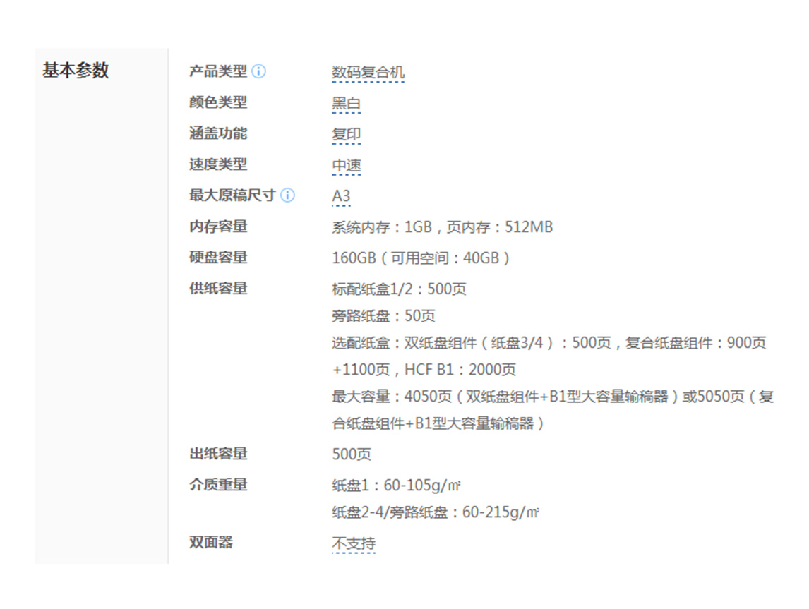 DC3065参数